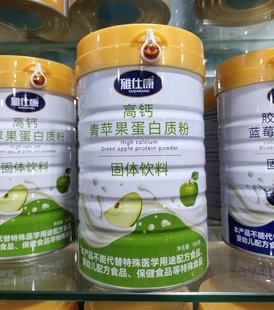 2桶雅仕康高钙青苹果蛋白质粉固体饮料900克复合益生菌香蕉蛋白粉