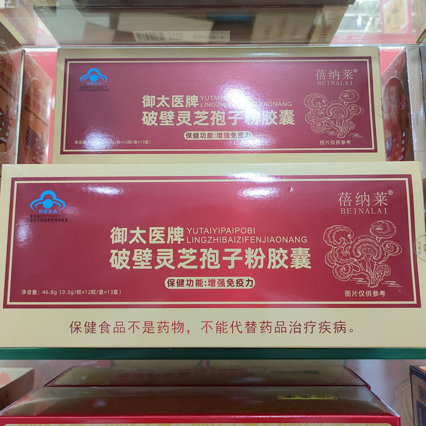 发2盒破壁灵芝孢子粉增强免疫力