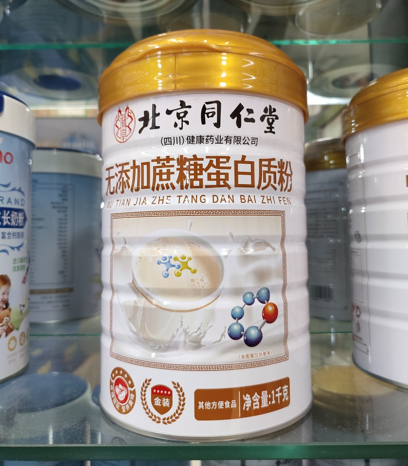 发2桶无添加蔗糖蛋白质粉钙铁锌