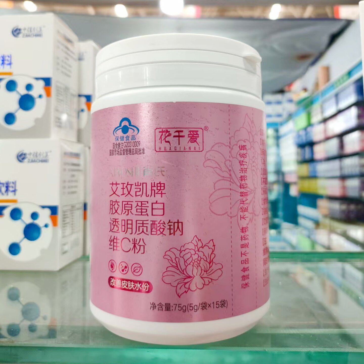 胶原蛋白透明质酸钠维C皮肤水分