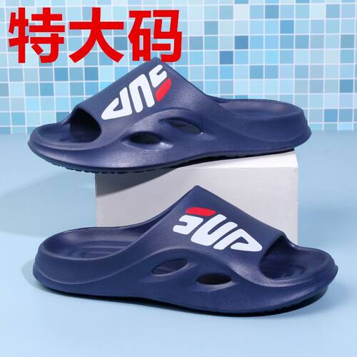加大号夏继外穿男士495051特大码47居家防滑浴室凉拖鞋踩屎感eva