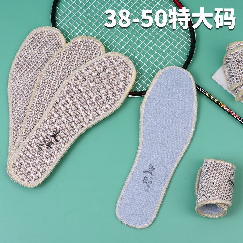 特大码50码鞋垫48码夏季鞋垫男士47码加厚鞋垫艾草亚麻舒适加长号 - 实物图