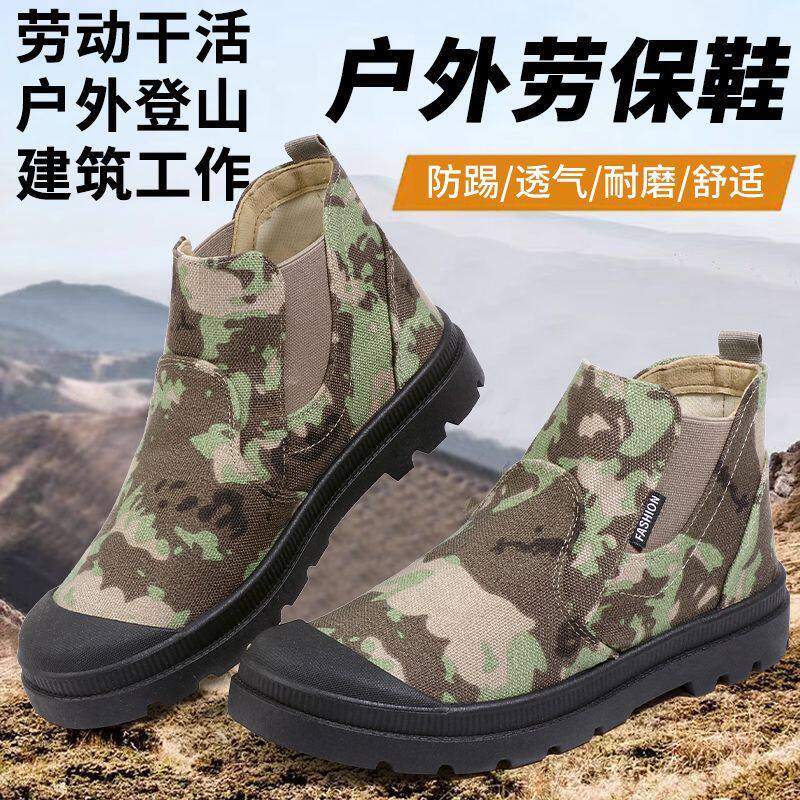 男户外登山一脚蹬工作马丁靴女司机鞋户外高帮迷彩解放帆布鞋