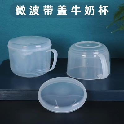 牛奶杯加热早餐杯带盖牛奶豆浆杯粥碗 带把手便携燕麦片杯800毫升
