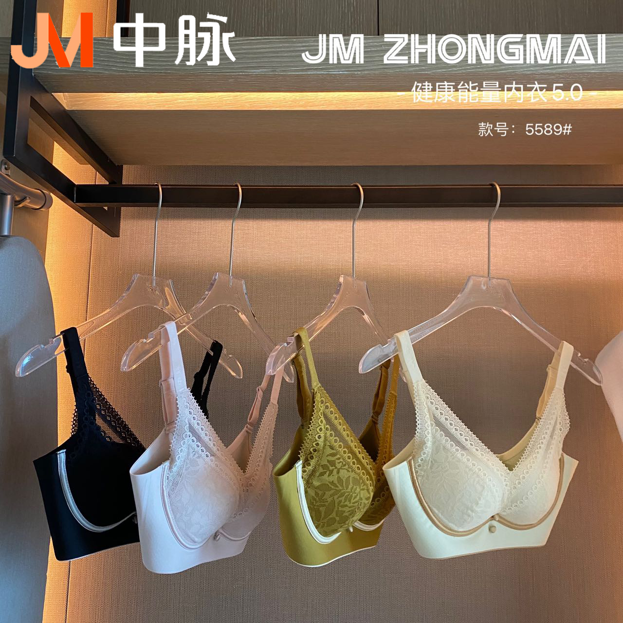 JM中脉正品健康能量石内衣5.0小胸聚拢调整型收副乳乳胶文胸5589