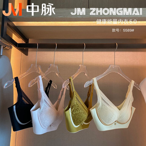 JM中脉正品健康能量石内衣5.0小胸聚拢调整型收副乳乳胶文胸5589