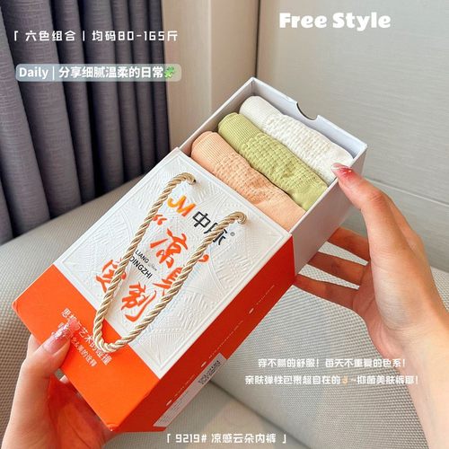 JM中脉3D立体无缝凉感云朵内裤9219#舒适少女蕾丝包臀裤中脉优品