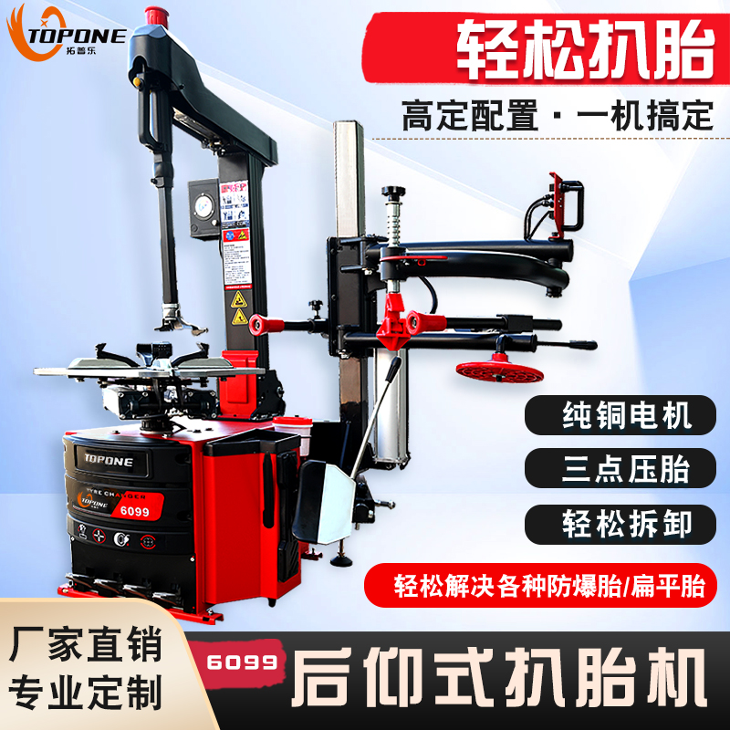 后仰扒胎机轮胎拆装机轮胎扒胎机