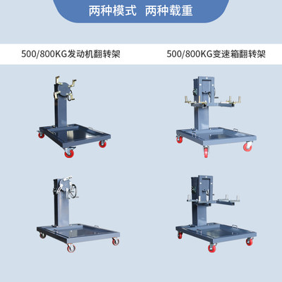 柴油汽油车大型发动机维修翻转架拆装维修托架工作台