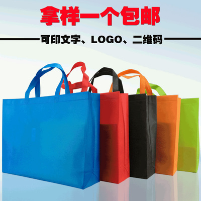 温州无纺布定做折叠便携广告袋