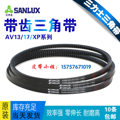 齿形带三角带AX/13*635-1600Li汽车皮带空调风扇传动带空压机皮带
