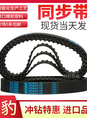 捷豹同步带橡胶3M 5M 8M 14M S5M S8M XH H XL L工业传动带皮带