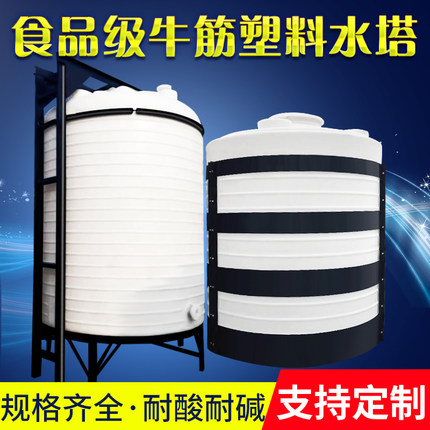 加厚塑料桶水塔pe水箱2000升储水罐大号水桶1/2/3/5/10吨立式户外