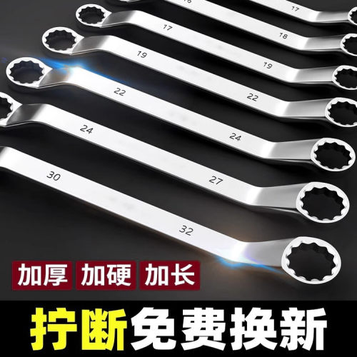 双头梅花两用扳手特长平型加长梅花扳手汽车底盘维修双眼镜板子