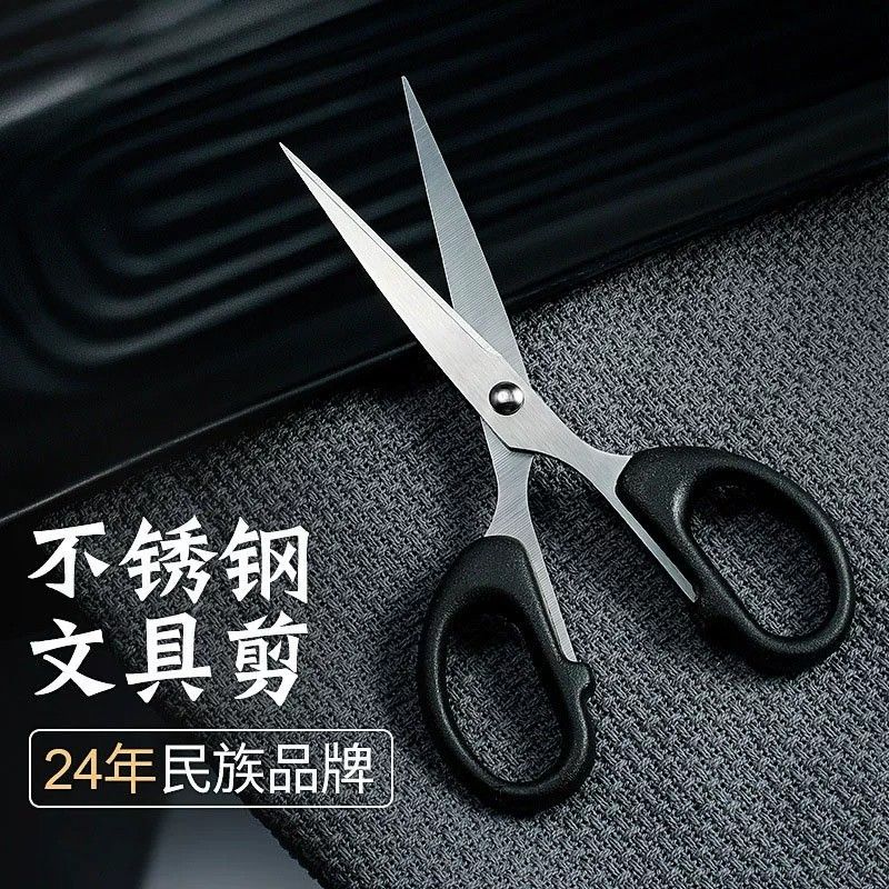 学生家用办公文具剪刀不锈钢手工小剪刀缝纫剪纸专用剪子剪刀便携