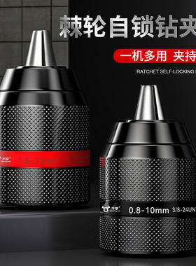电动扳手转换头器万用电钻多功能钻头配件风炮套筒夹头板子转接头