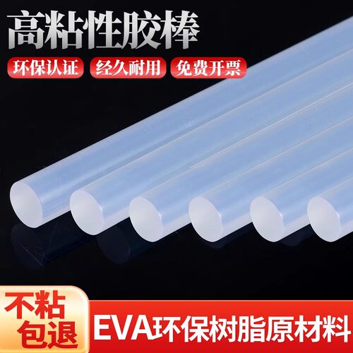 热熔胶棒强力速溶胶棒高粘度热熔胶家用儿童手工胶水热融胶枪胶条
