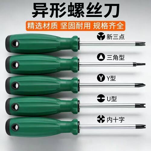 德国进口插座专用螺丝刀起子工具