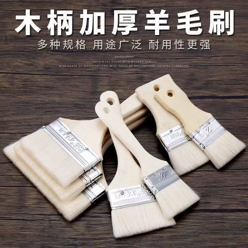 羊毛刷乳胶漆涂料油漆刷加厚配比毛扫灰刷猪鬃绘画小刷子不易掉毛