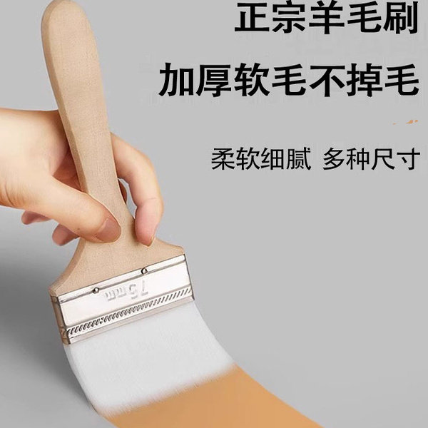 羊毛刷工业用软毛刷水性油漆涂料无痕乳胶漆刷扫灰清洁绘画刷子