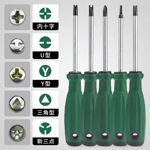 公牛插座专用螺丝刀起子工具磁性异型三角形U型Y型内十字人改锥2