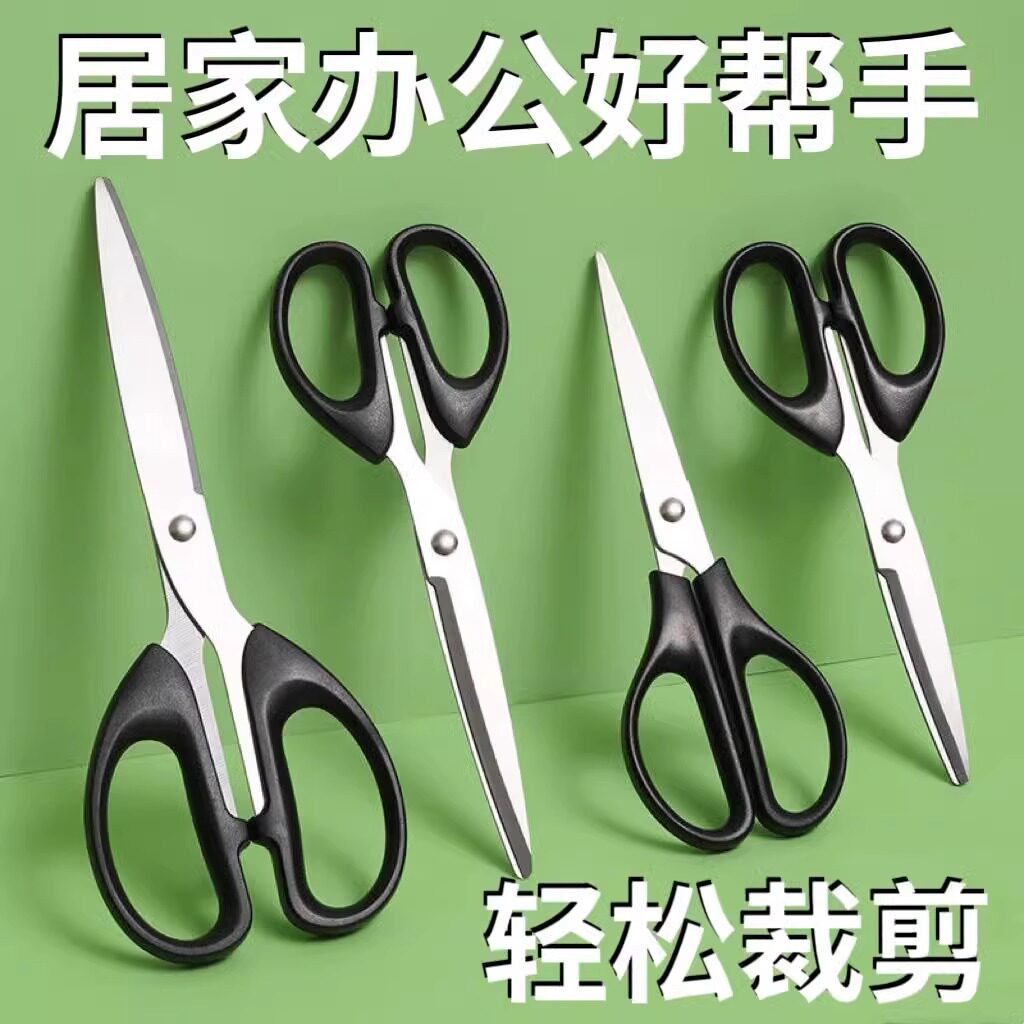 小剪刀家用剪子大号儿童文具办公迷你小号剪子学生不锈钢剪纸专用
