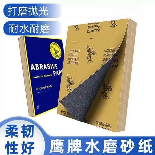 砂纸抛光水磨打磨汽车神器手工砂纸首饰木工干湿两用2000目400目