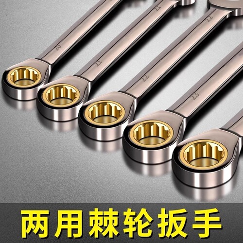 工业级梅花棘轮扳手套装