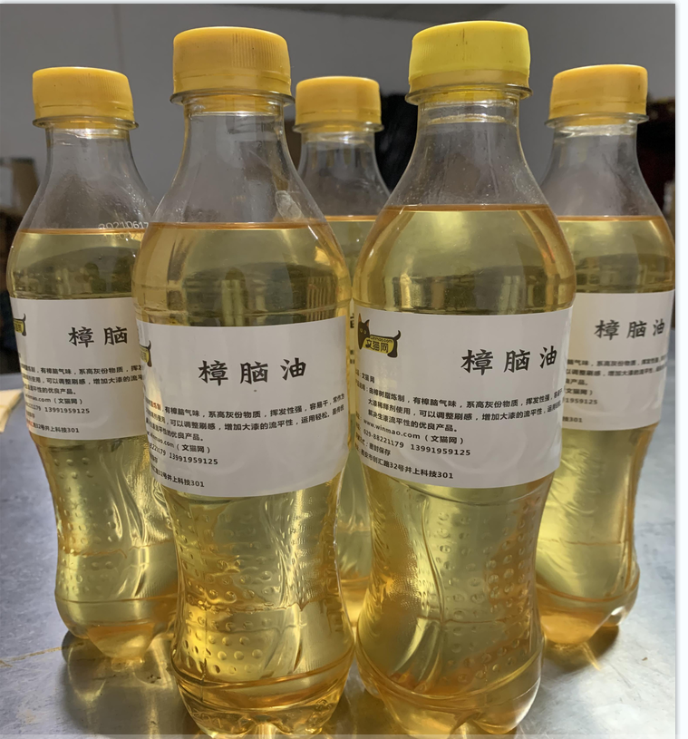 文猫网樟脑油/橘子油/漆画漆艺漆器生漆大漆稀释剂清洗工具材料