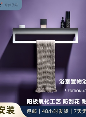 德国凯高KEUCO同款浴室双层浴巾架置物毛巾架壁挂收纳架简约现代
