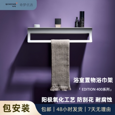 德国凯高KEUCO简约双层浴巾架