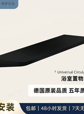 德国汉斯AXOR同款浴室置物架镜前一字隔板卫生间化妆品沐浴露收纳