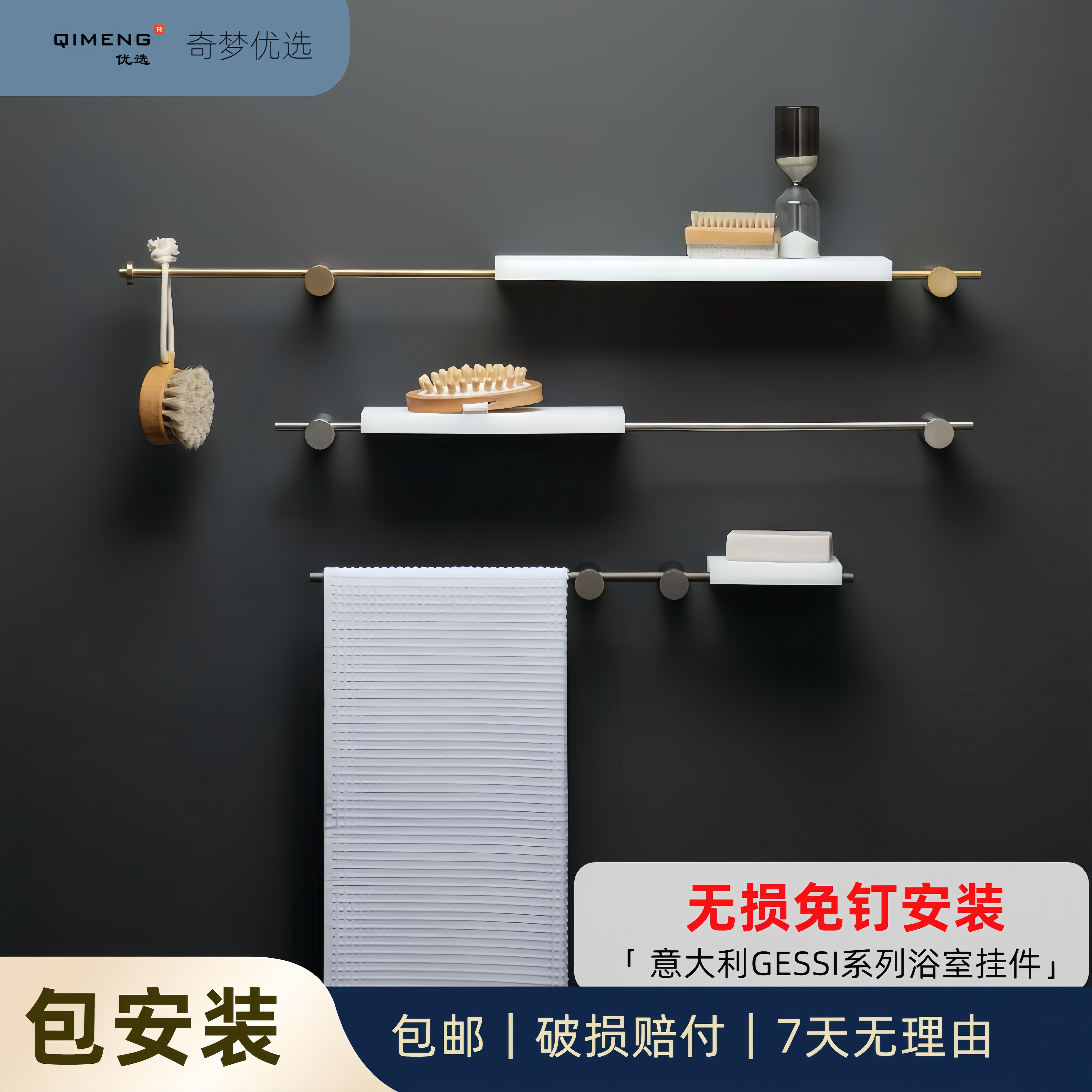 意大利GESSI全铜极简浴室挂件