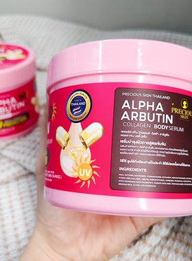 越南购泰国Alpha arbutin身体乳胶原蛋白精华保湿防晒身体乳啫喱