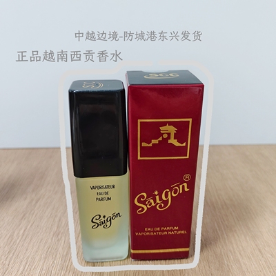 越南正品西贡香水西贡小姐檀香型中性香男女同款成熟魅力香27ml