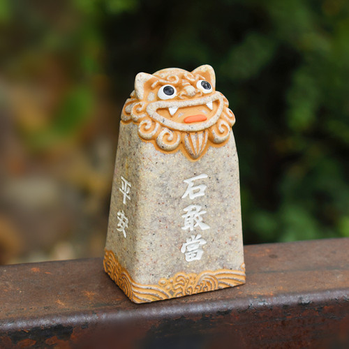 镇宅补角泰山石敢当办公室靠山