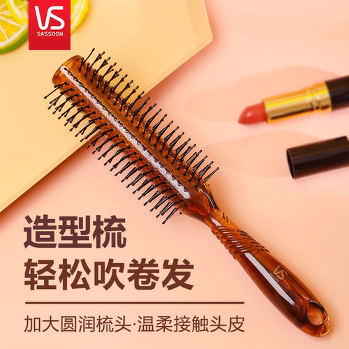 干湿两用沙宣卷发梳拉直内扣
