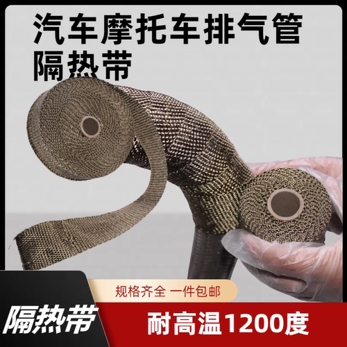 钛色玄武岩纤维防火布耐高温用于汽车排气管隔热保温排气管隔热布
