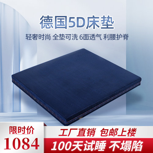 3d纤维床垫4D5d无胶可水洗1.8米1.5m可拆洗透气席梦思薄加厚定做