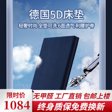 3d纤维床垫4D5d无胶可水洗1.8米1.5m可拆洗透气席梦思薄加厚定做