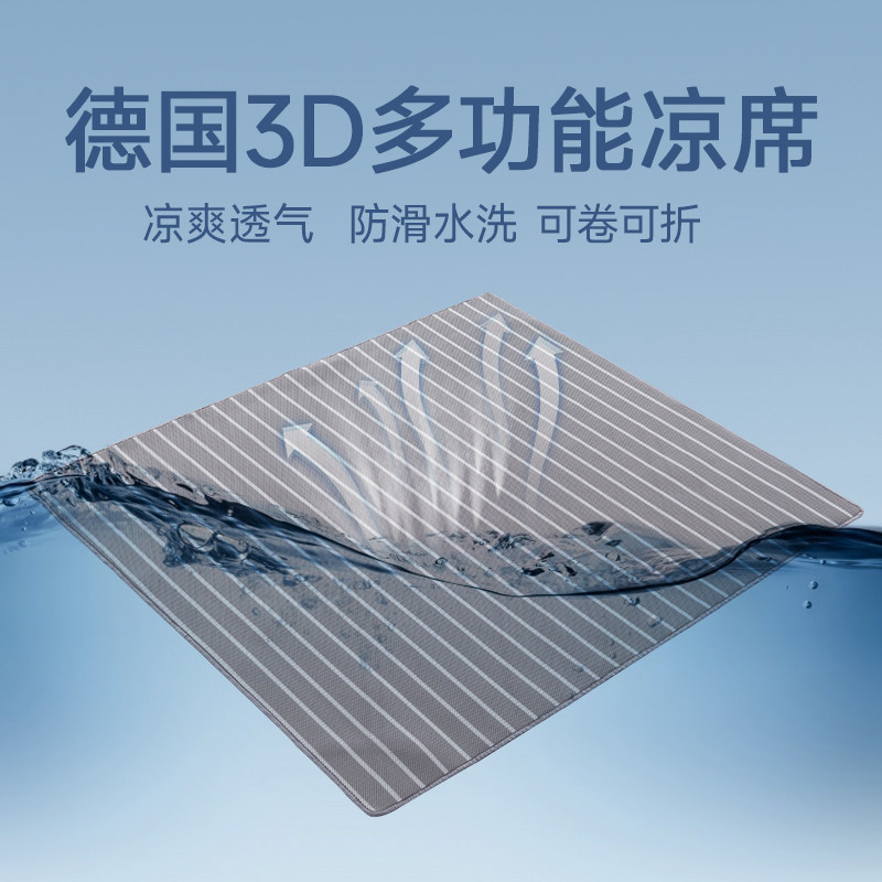 3D凉席垫透气凉爽四季通用水洗日式爬爬游戏瑜伽运动露营地垫定制,床上用品,凉席/草席/麻席,淘宝优惠券,粉丝福利购,淘宝优惠卷