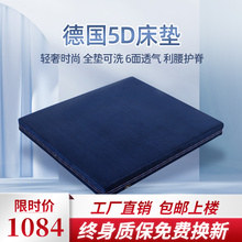 3d纤维床垫4D5d无胶可水洗1.8米1.5m可拆洗透气席梦思薄加厚定做