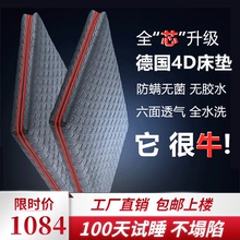 全3d纤维丝床垫4D5d可水洗1.8米1.5m可拆洗透气席梦思薄加厚定做