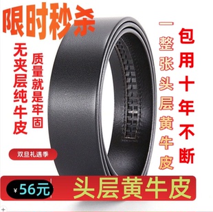 无扣头层纯牛皮皮带自动扣男真皮带不带头黄牛皮腰带男无夹层牛皮