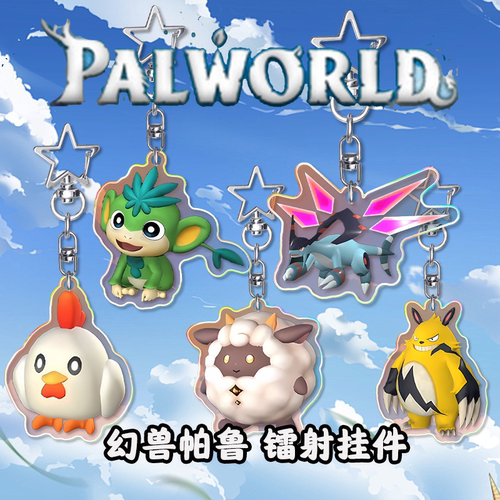 幻兽帕鲁周边挂件镭射Palworld亚克力steam送礼宠物皮皮鸡爆电熊