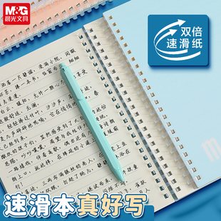 晨光软线圈本meeboki双倍速滑纸软线圈本B5纯色横线笔记本可撕内页考研本子横线学生不硌手升级加厚日记超厚