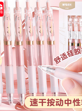 晨光玫瑰茶冻按动中性笔st笔头刷题笔黑笔学生用笔高颜值k35速干顺滑碳素笔少女心水笔0.5芯签字笔圆珠笔文具