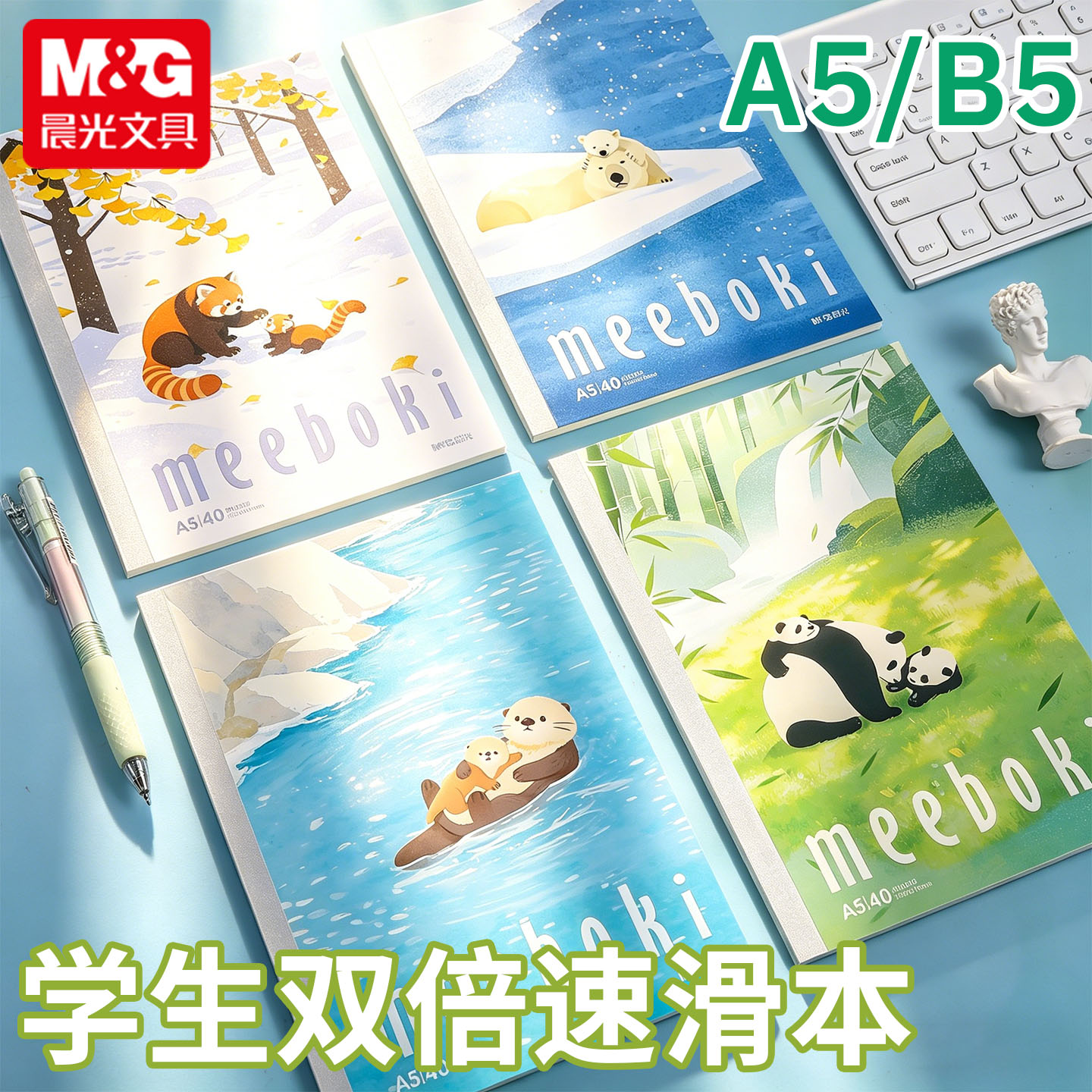晨光meeboki系列-萌宝贴贴笔记本图片