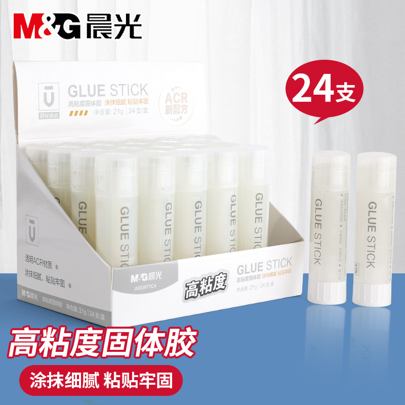 晨光优品胶棒固体胶大号办公财务胶水儿童幼儿园手工课强力胶水学生用考研小刀固体胶棒考研神器高粘度多规格