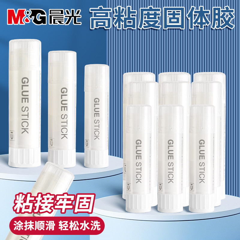 晨光优品胶棒固体胶大号办公财务胶水儿童幼儿园手工课强力胶水学生用考研小刀固体胶棒考研神器高粘度多用途